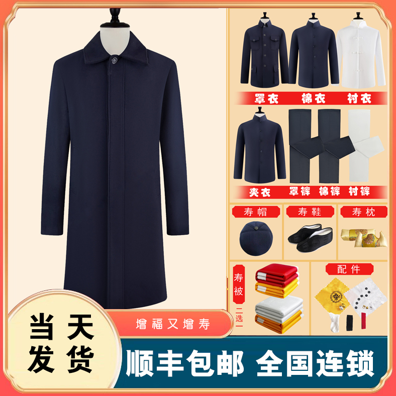 寿衣男全套现代纯棉长款！送老衣定制太暖心，长辈感动哭