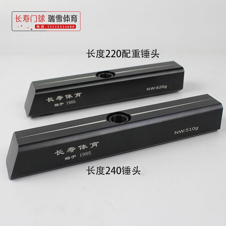 长寿公司官方授权网上直销店：揭秘68度角槌头门球棒，解锁长寿运动新姿势！