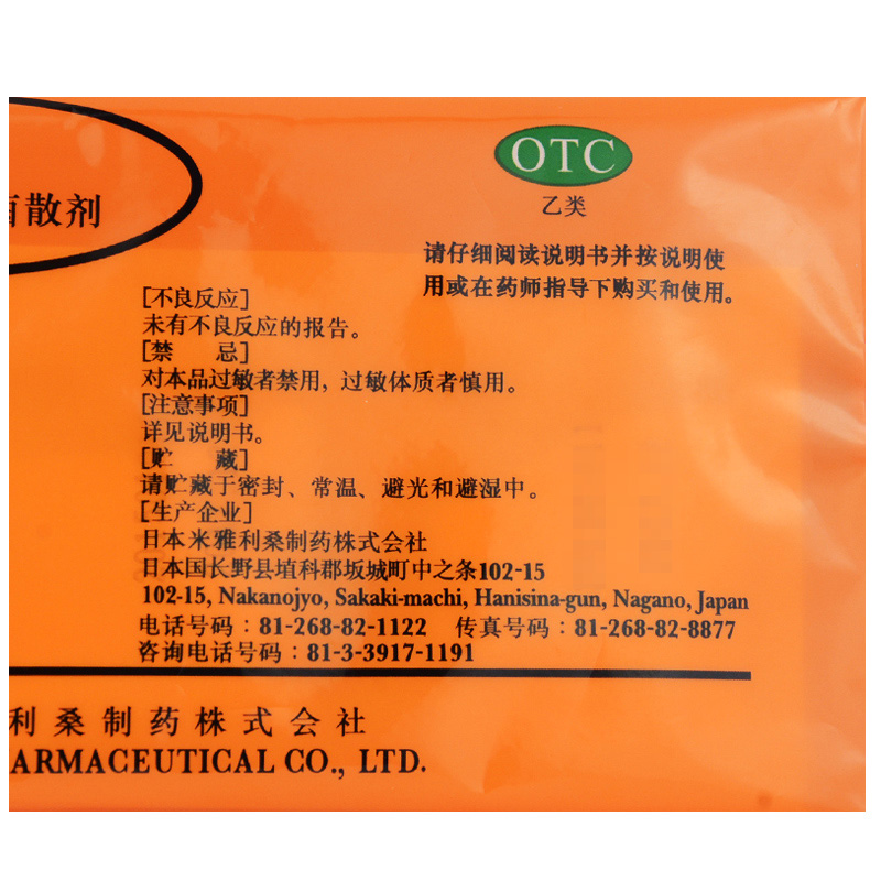 揭秘贝欧科益生菌：是粉剂还是胶囊？