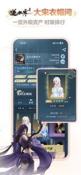 网易大神正版app3.87.14