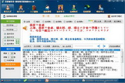日语辅导员-新标日高级2013.06