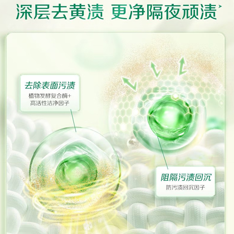 立白卫仕除菌洗衣液：家庭清洁新选择，守护家人健康！