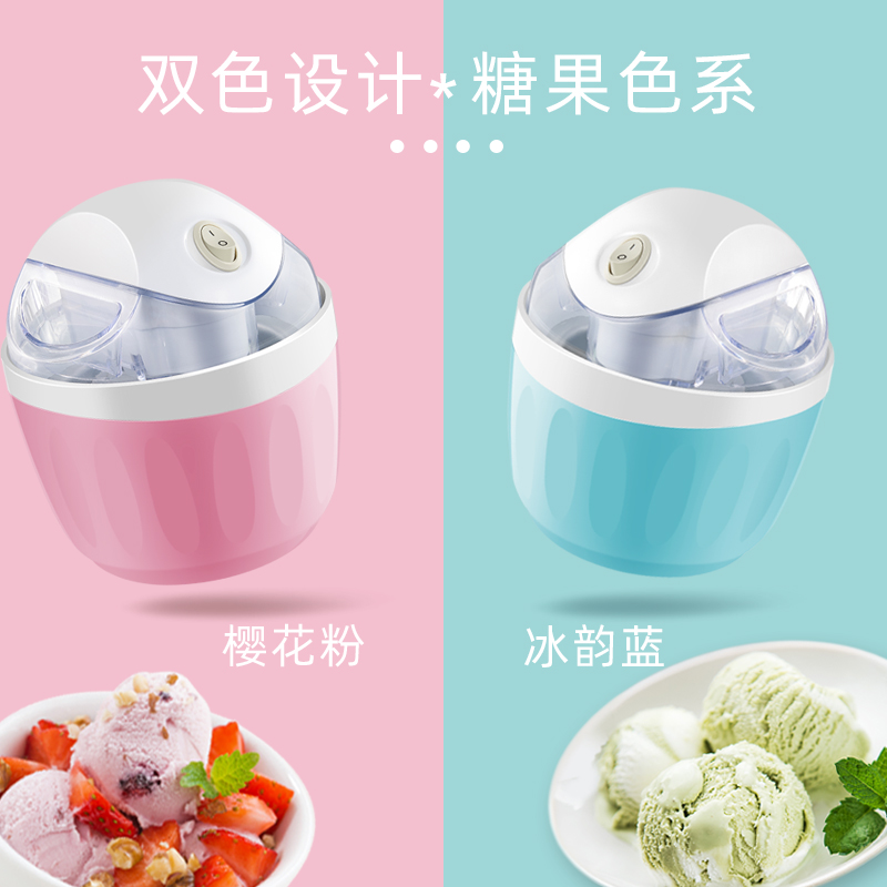 跨境家用多功能酸奶机雪糕机，自制美味冰淇淋，夏日清凉必备神器！