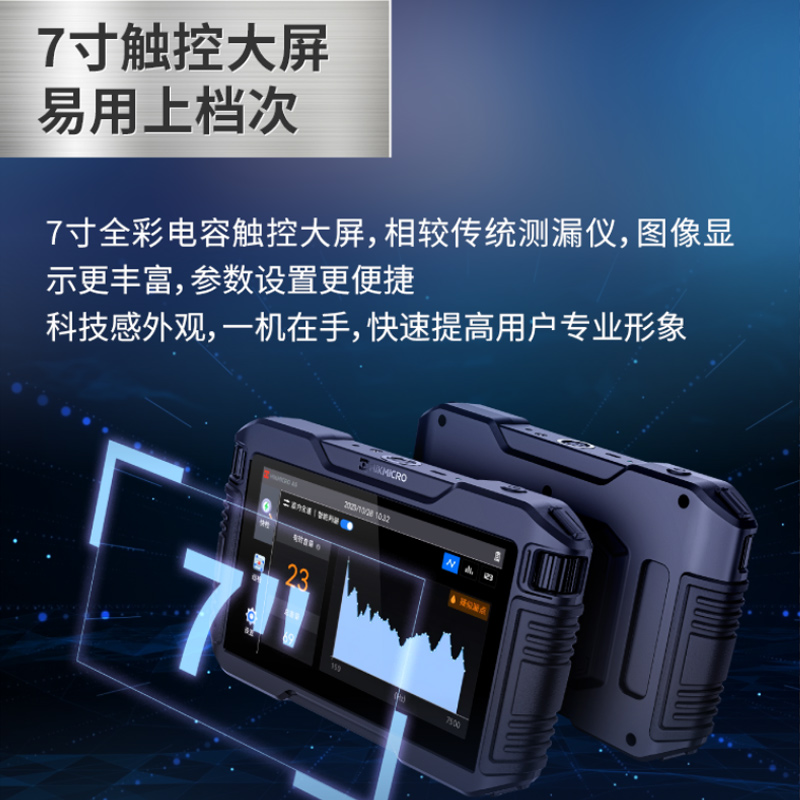 海康微影威视水管道测漏仪：精准定位漏水点，守护家庭用水安全️
