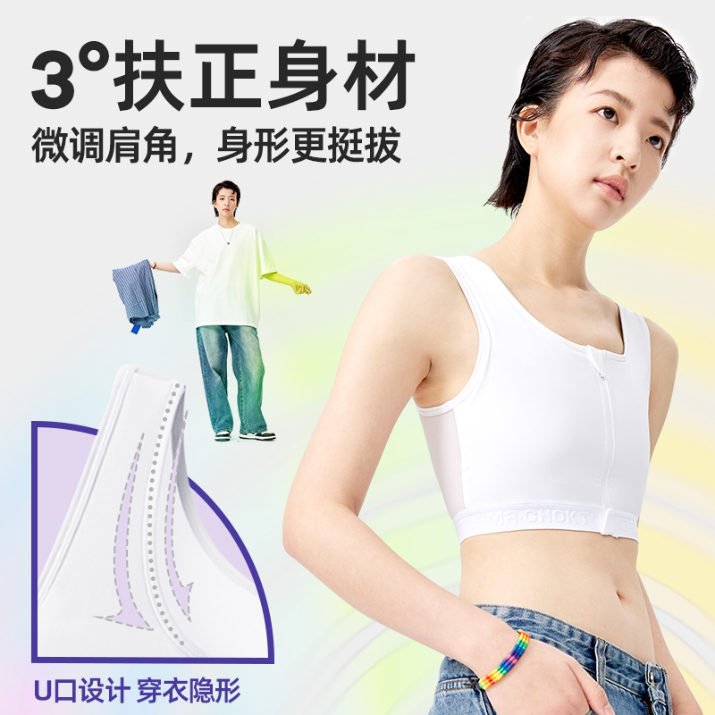 酷克儿束胸内衣：大胸也能显小的秘密武器！✨