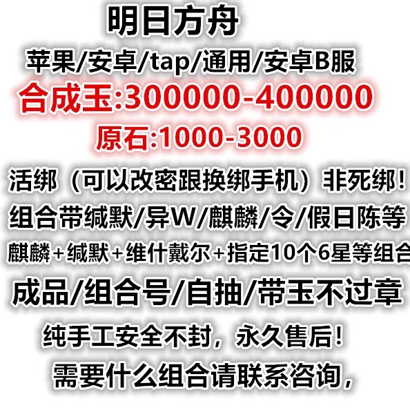 明日方舟兑换码入口在哪？官服玩家必看！