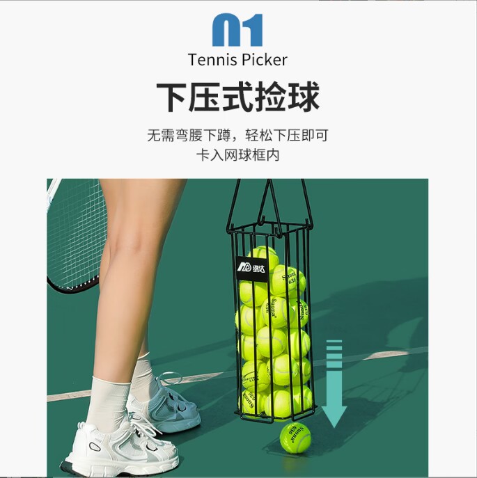 51tennis标塑料捡球筒：网球玩家必备神器，轻松捡球不费力！