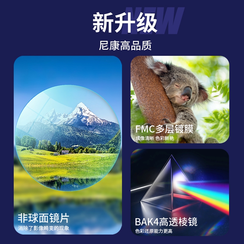 出租Nikon/尼康望远镜：高倍高清观鸟神器，演唱会旅行必备！