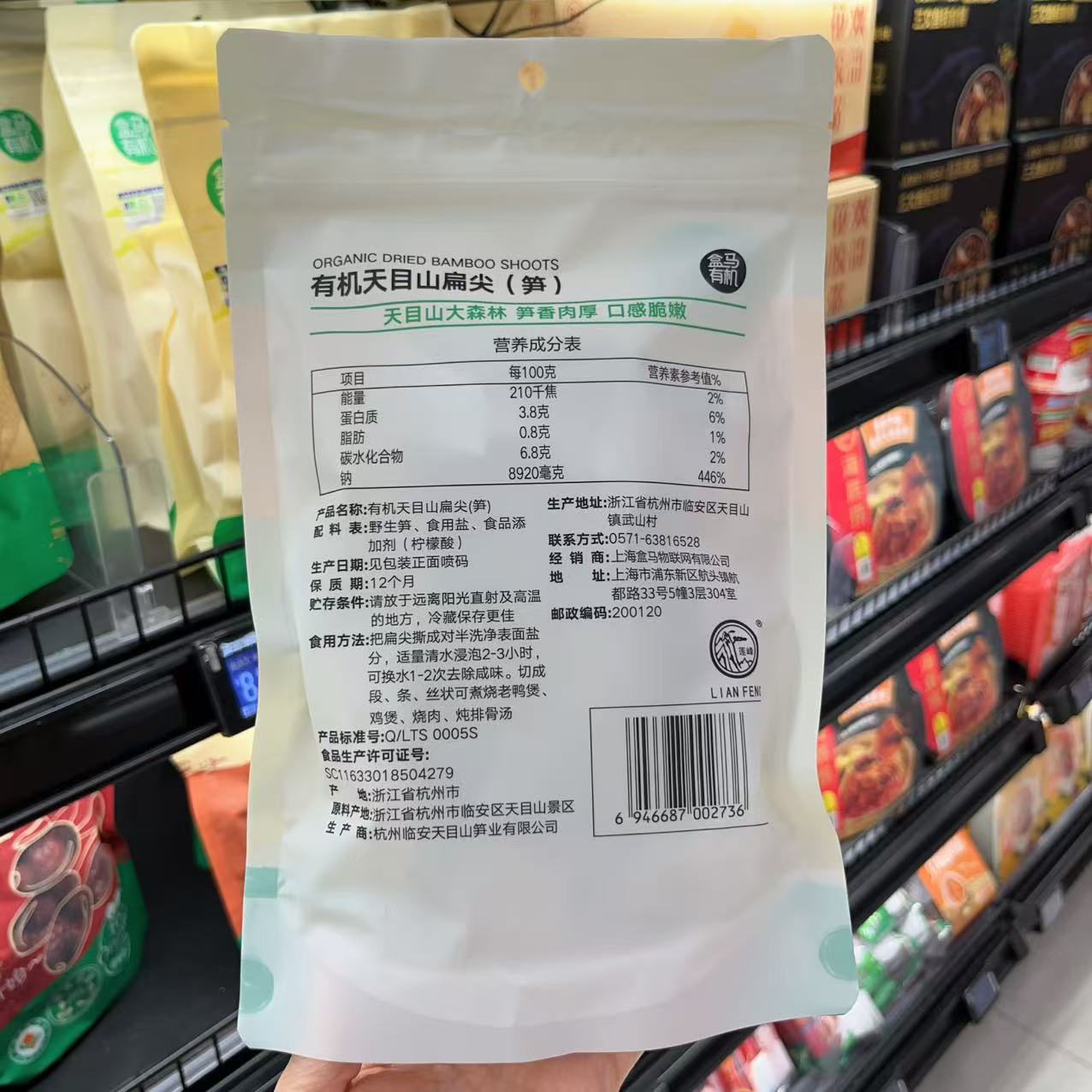 盒马代购天目山有机扁尖笋干：解锁山野美味，尝鲜杭州特产