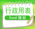 活动现场签到表免费版