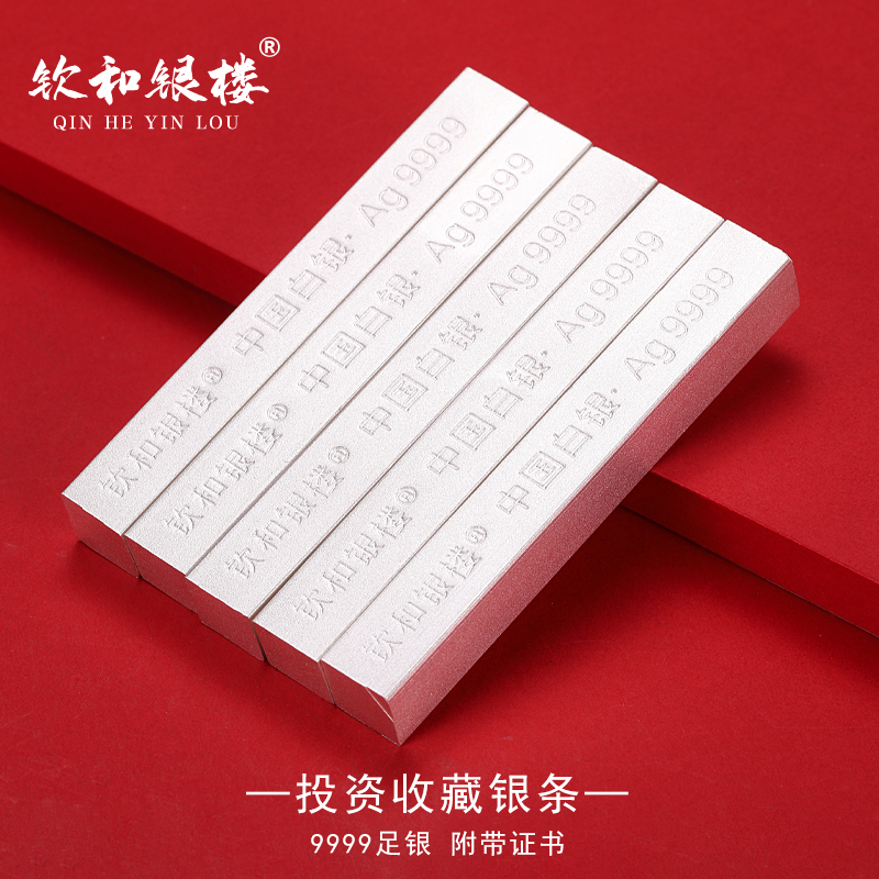 9999足银投资银条：藏银之道，财富密码？