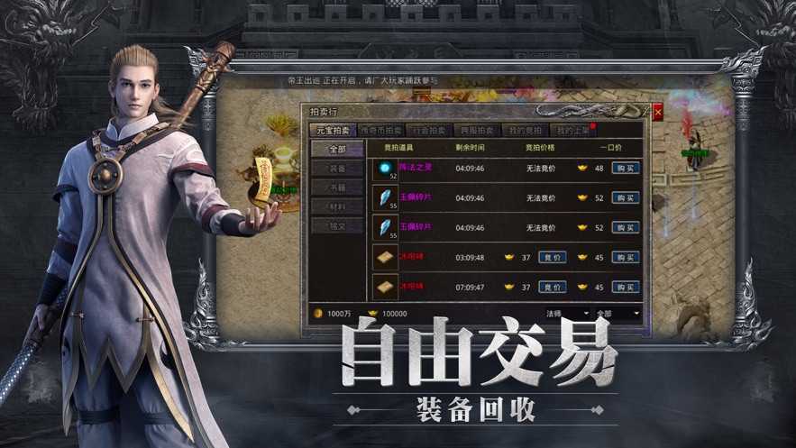 思泽移动游戏1.76赤月龙城