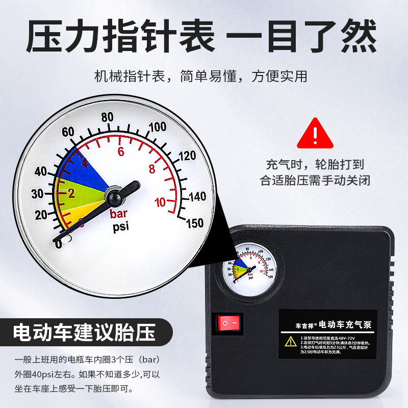电动车充气泵48V/60V/72V：给轮胎补气，轻松搞定！