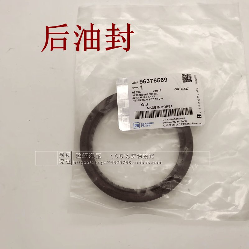 别克车主必看：保护引擎新神器，曲轴油封前后油封全解析