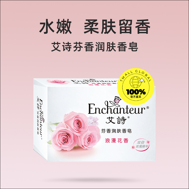 美国REX 1955年旧世界牛脂须皂栀子花香：复古香氛的魅力，你get了吗？