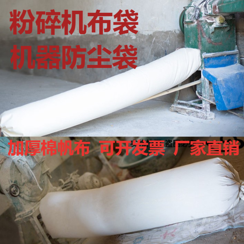 碾米机粉碎机必备神器：透气防尘接料袋，告别粉尘烦恼！