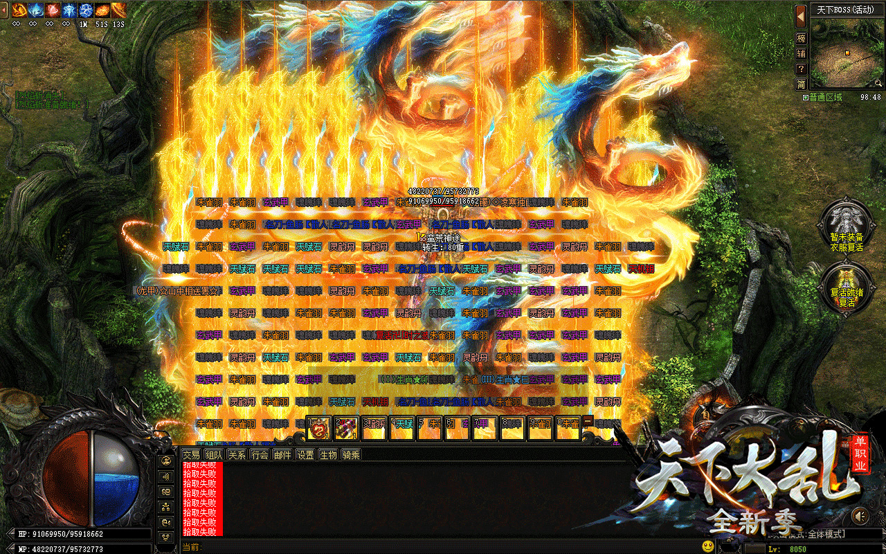 神途天下大乱手机版