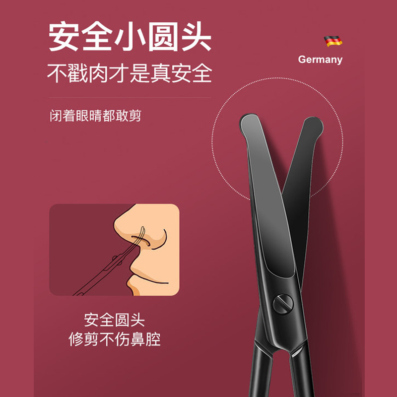 德国鼻毛专用剪刀男士修剪器套装：鼻孔清理神器，告别尴尬瞬间！