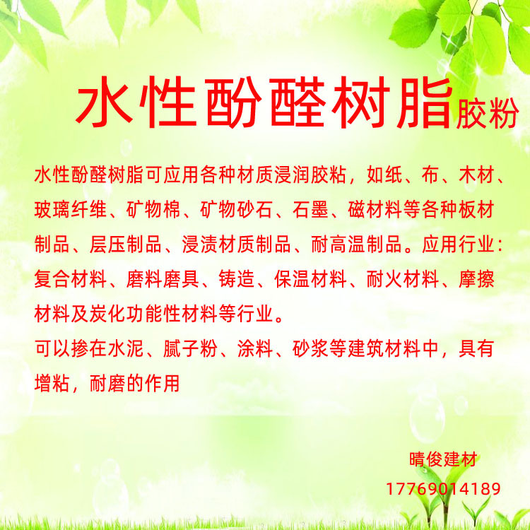 水性树脂胶粉：水泥砂浆腻子的秘密武器，增粘成膜粘结白胶水粉大揭秘！