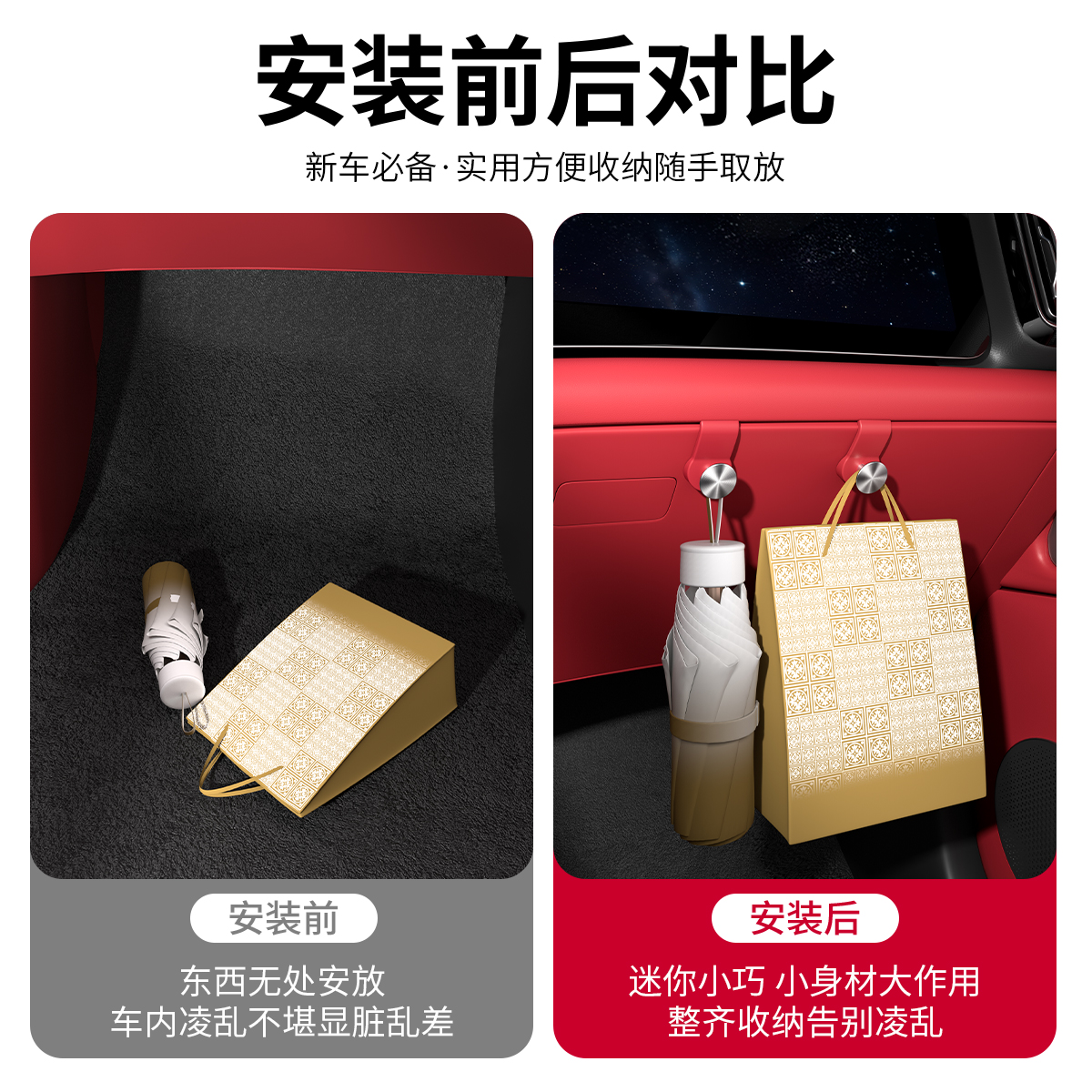 问界M8/M9车载挂钩&amp;手套箱收纳神器，车内整理大作战