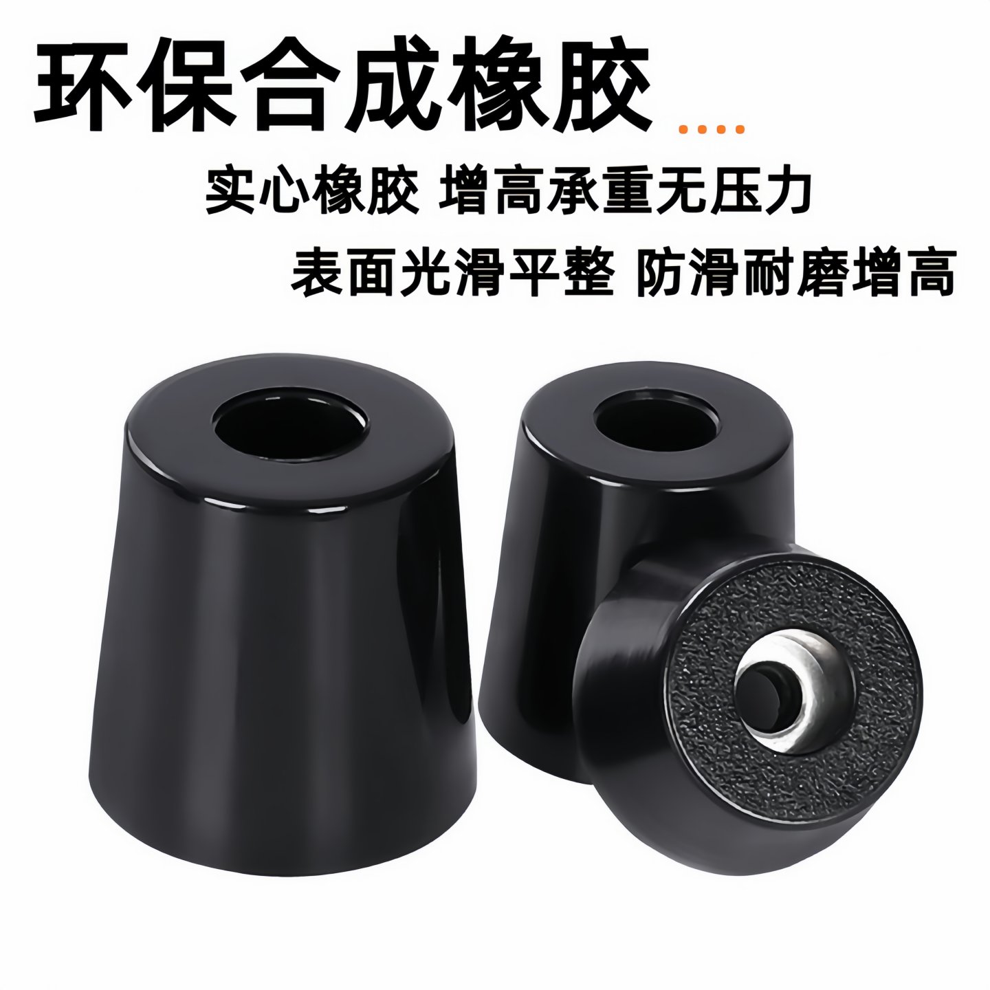 特大号环保橡胶垫脚：保护家具，守护地球，你不可不知的秘密武器！
