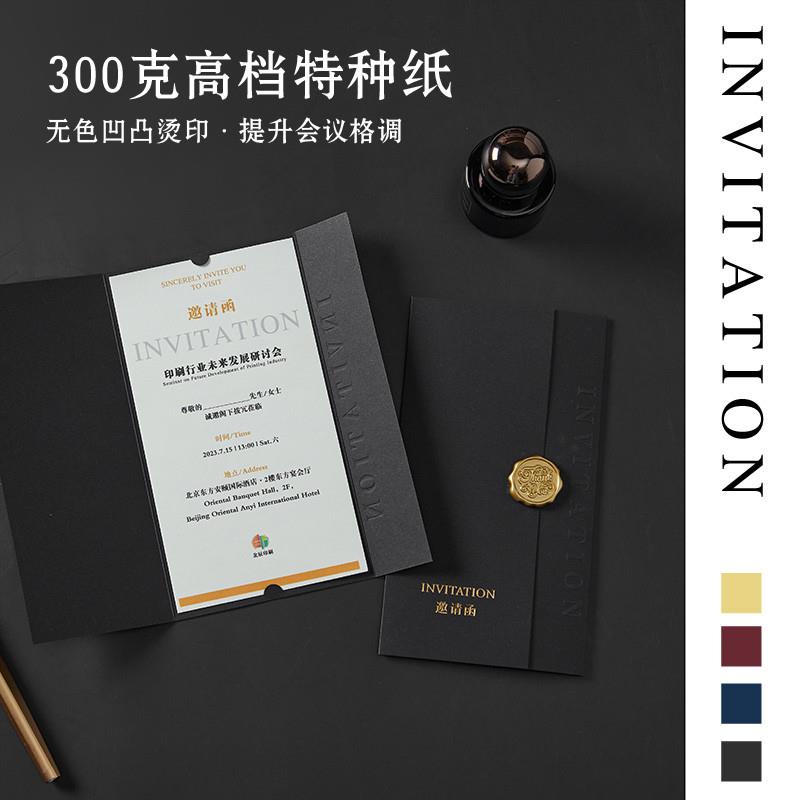 商务邀请函定制全攻略：公司会议、活动、谢师宴、请帖、开业庆典、周年庆、乔迁宴、周岁派对一网打尽！