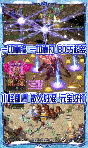 冰雪传奇高爆版