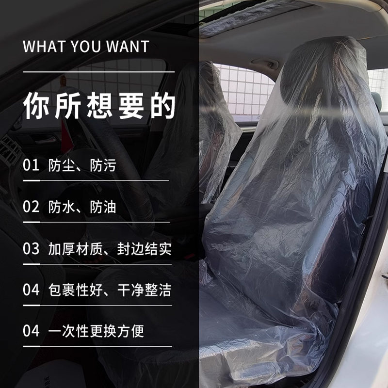 一次性汽车护套：守护爱车的完美屏障，让你无忧出行！️