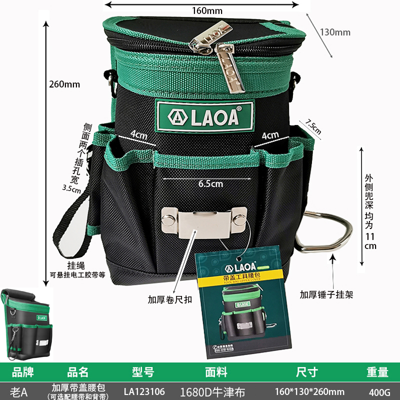 老A工具腰包：木工维修达人的必备神器，腰间艺术的展现！