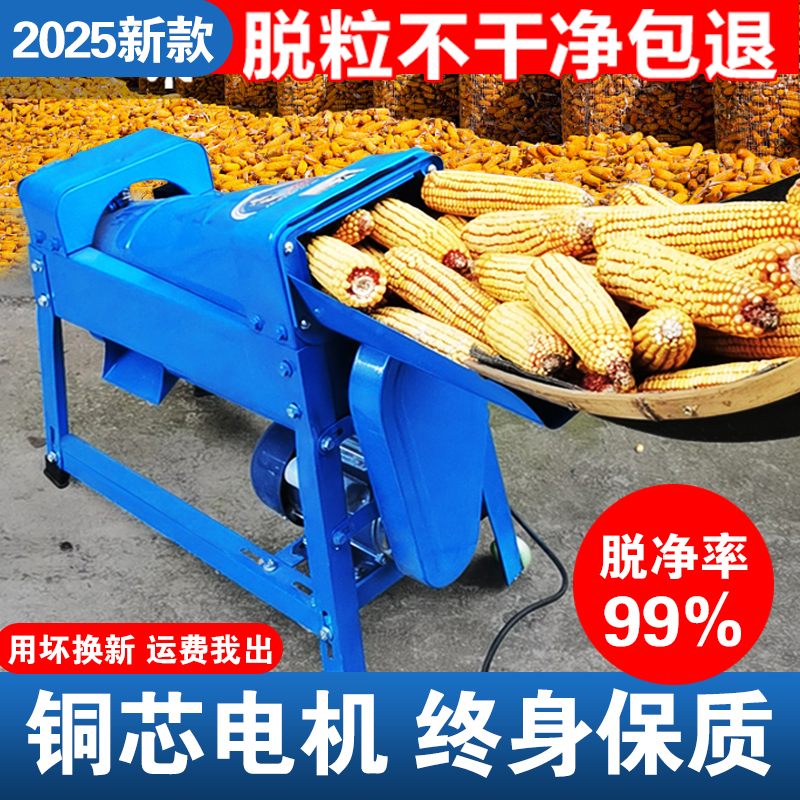 玉米机器脱粒机：告别手工剥玉米，体验高效农事新方式！