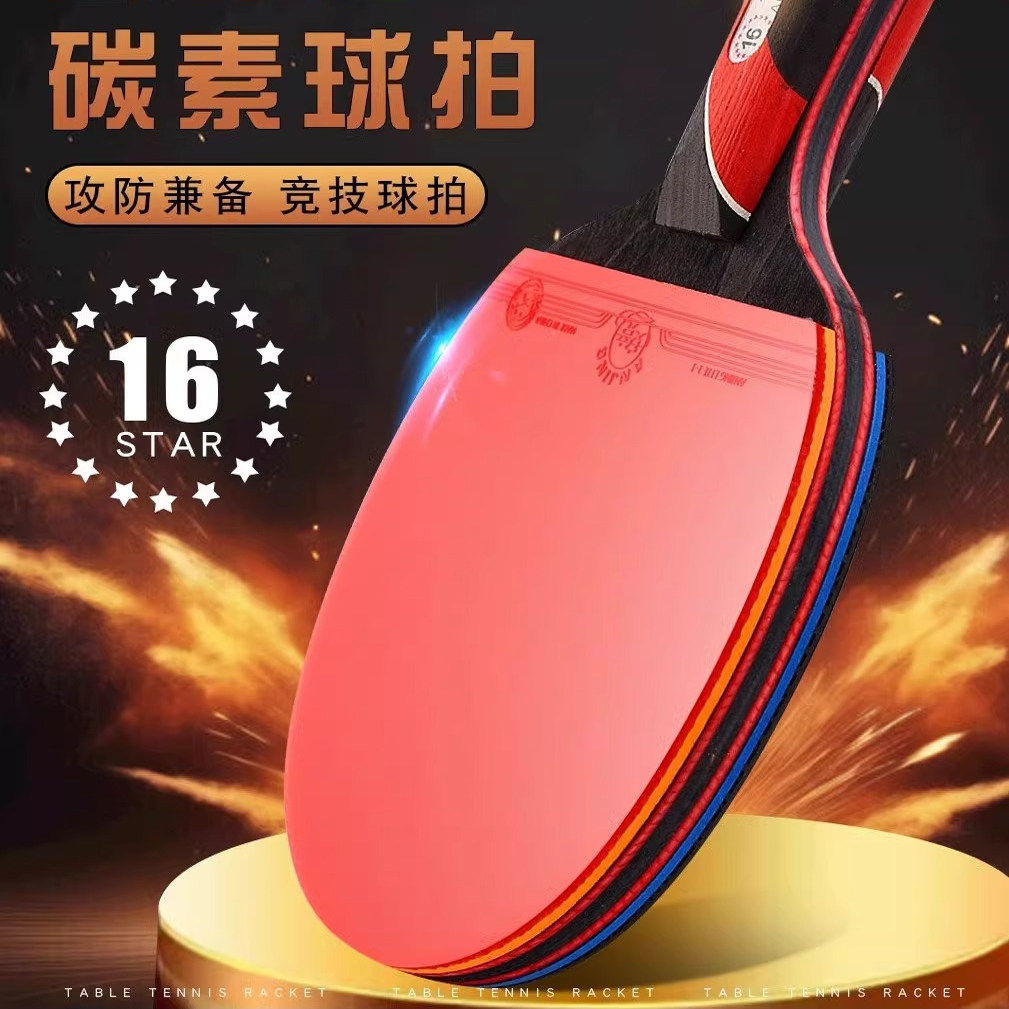 安竞乒乓球拍：专业级高弹力碳素套装，成人比赛与学生初学者的完美选择！