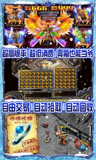 冰雪复古传奇之盟重英雄脚本版传奇手游