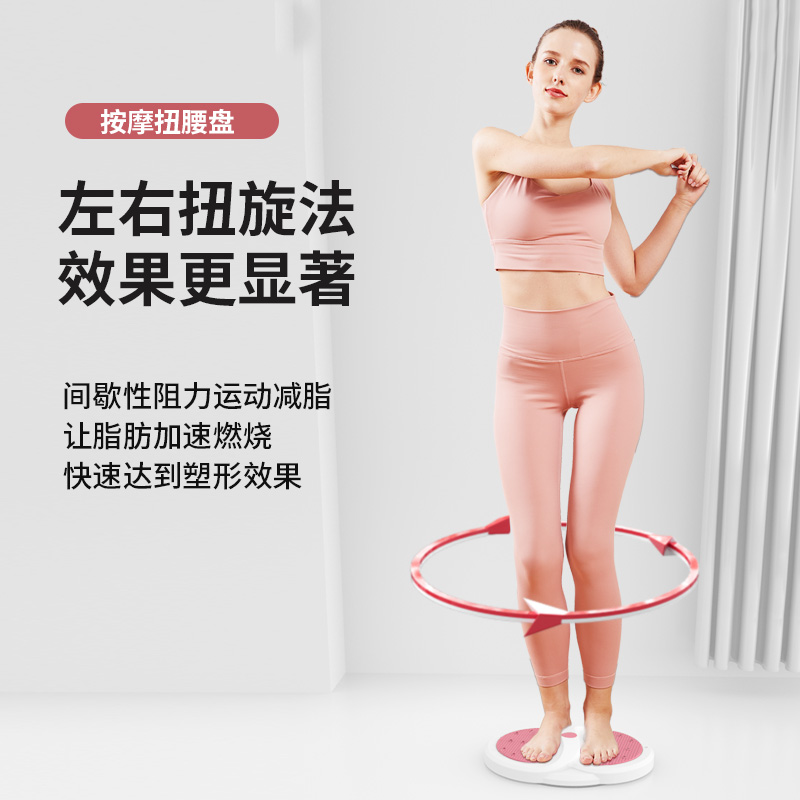 扭腰转盘扭腰机：家用瘦腰神器，按摩减肥健身器材，男女通用的运动旋转扭扭机