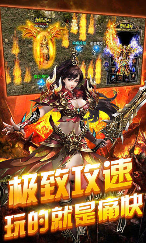 手机超变单职业传奇
