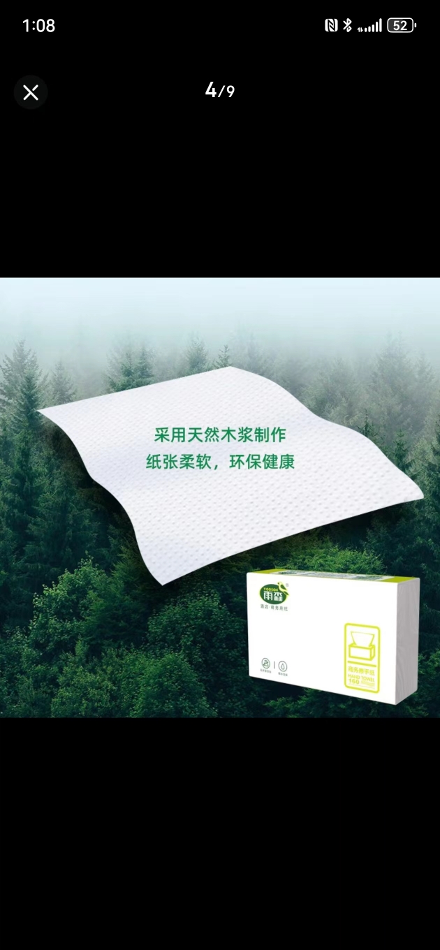 雨森商务复合擦手纸4000张：办公室、商场、酒店必备神器，你还在用普通纸巾吗？