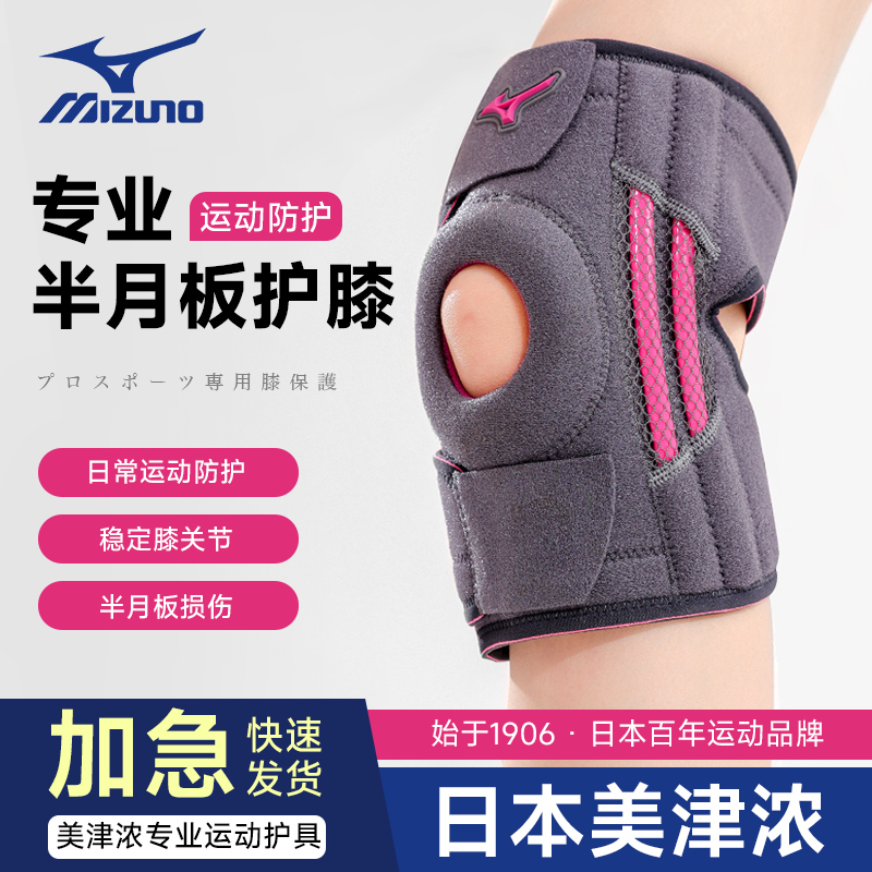 日本专业运动护膝：跑步登山必备，守护你的半月板！