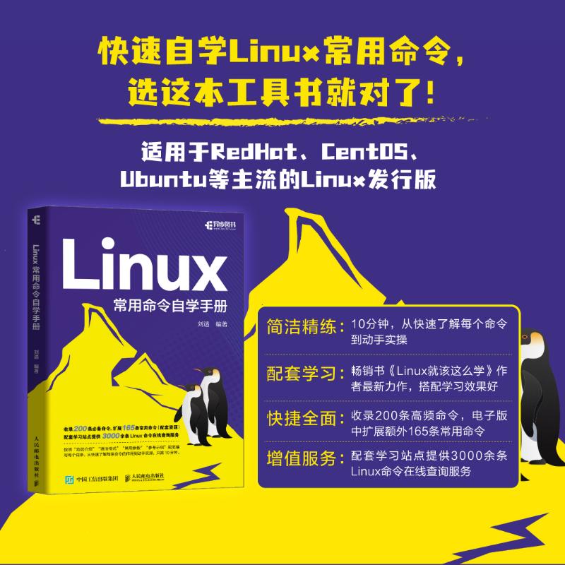 揭秘Linux操作系统：不只是命令行，更是无限可能的世界