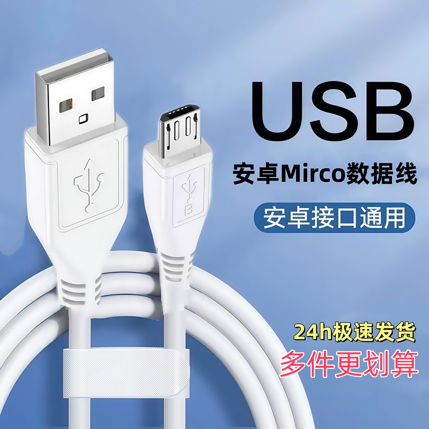 PSPGO数据线USB传输线充电器：解锁游戏掌机的秘密武器！