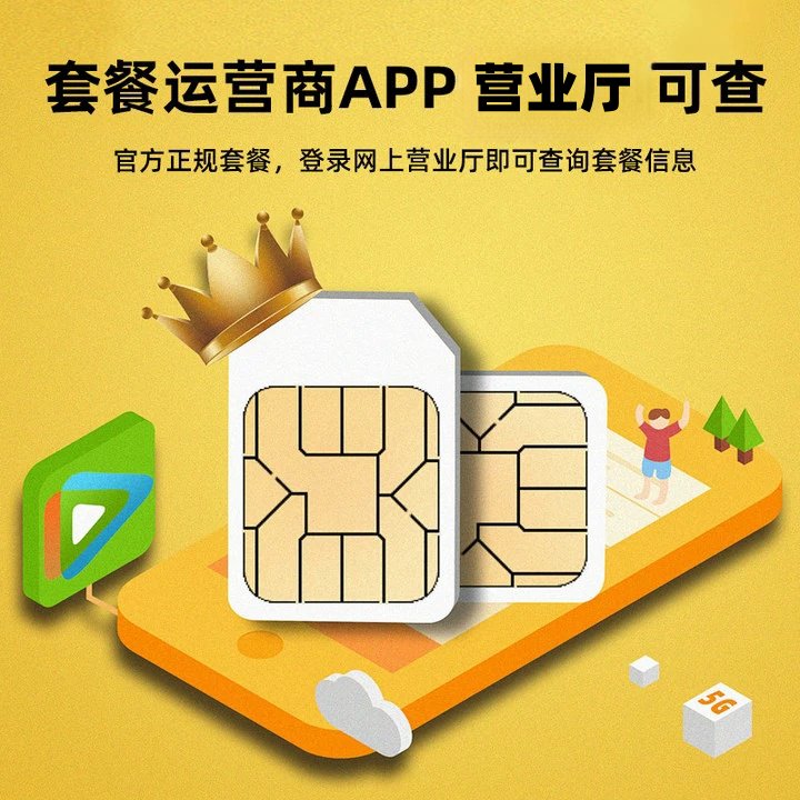 北京联通校园卡上网卡，流量不限速，包年卡低月租，学生党福音来啦！