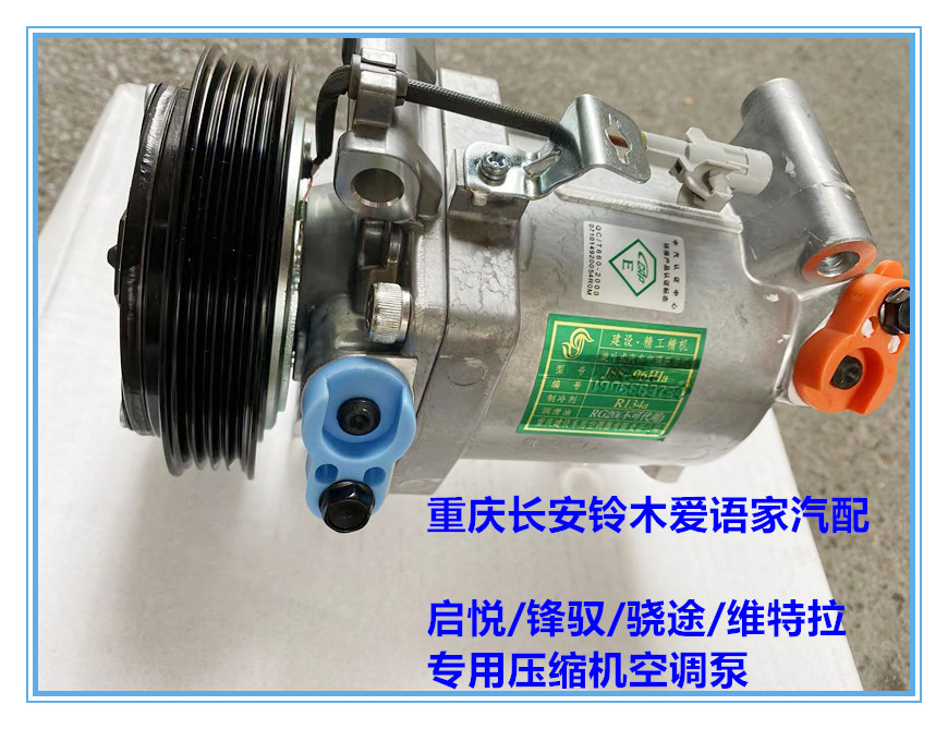 铃木维特拉空调压缩机离合器维修全攻略：配件详解与选购指南