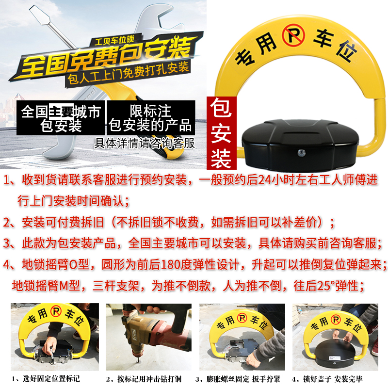 智能共享车位锁：让停车不再是难题，智慧城市的停车新方式！
