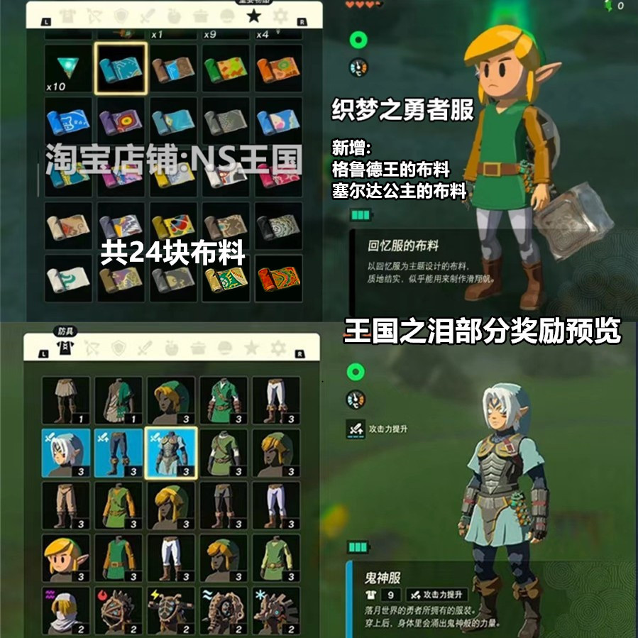 塞尔达传说王国之泪amiibo卡真的能无限刷？这波操作太香了！