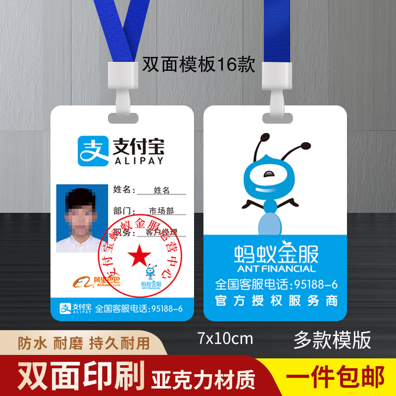 支付宝客服工作证考试答案大揭秘，小白必看！