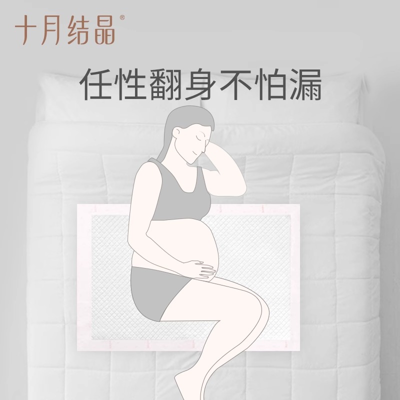 十月结晶孕妇产褥垫：产后妈妈必备神器，告别尴尬，迎接新生！