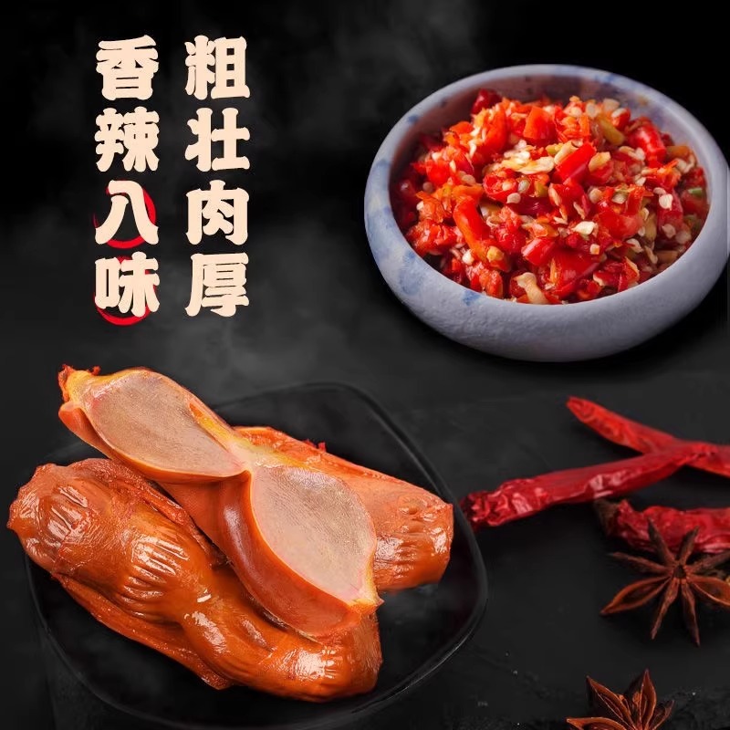 ️鸡胗鸭胗开袋即食，麻辣解馋，让你一口接一口！