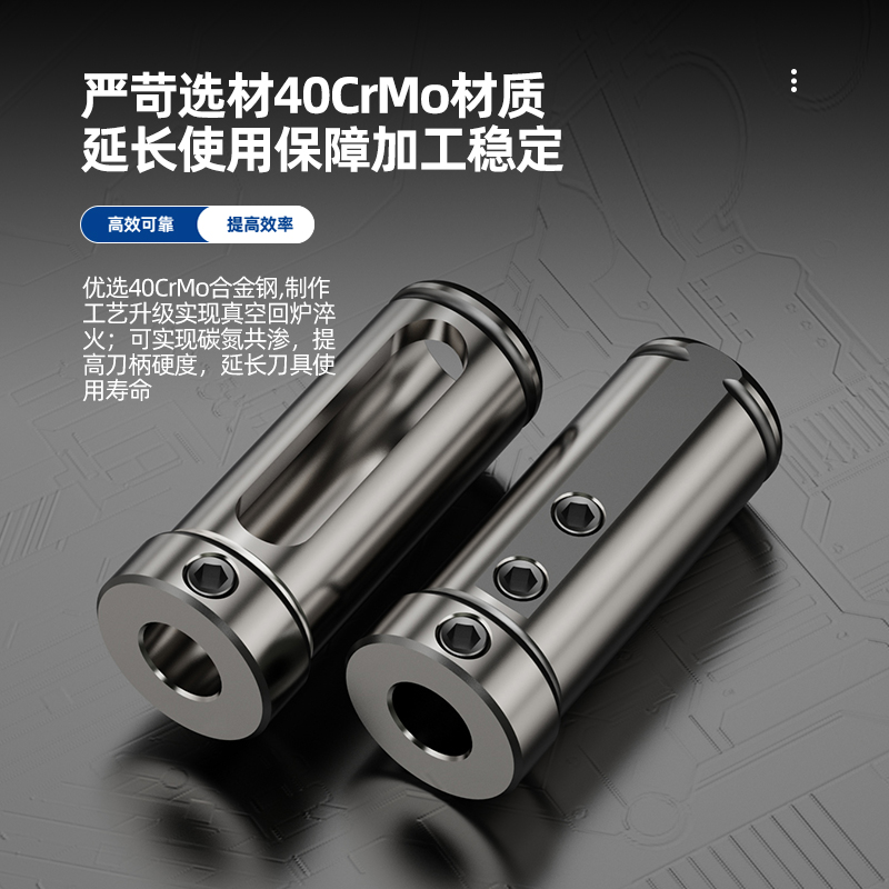 镗孔刀杆变径套小径数控刀杆减轻套D20刀夹SHB20/16详解：助你轻松驾驭复杂加工任务