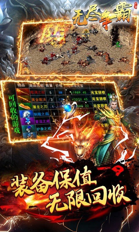 无尽争霸铭文神器版