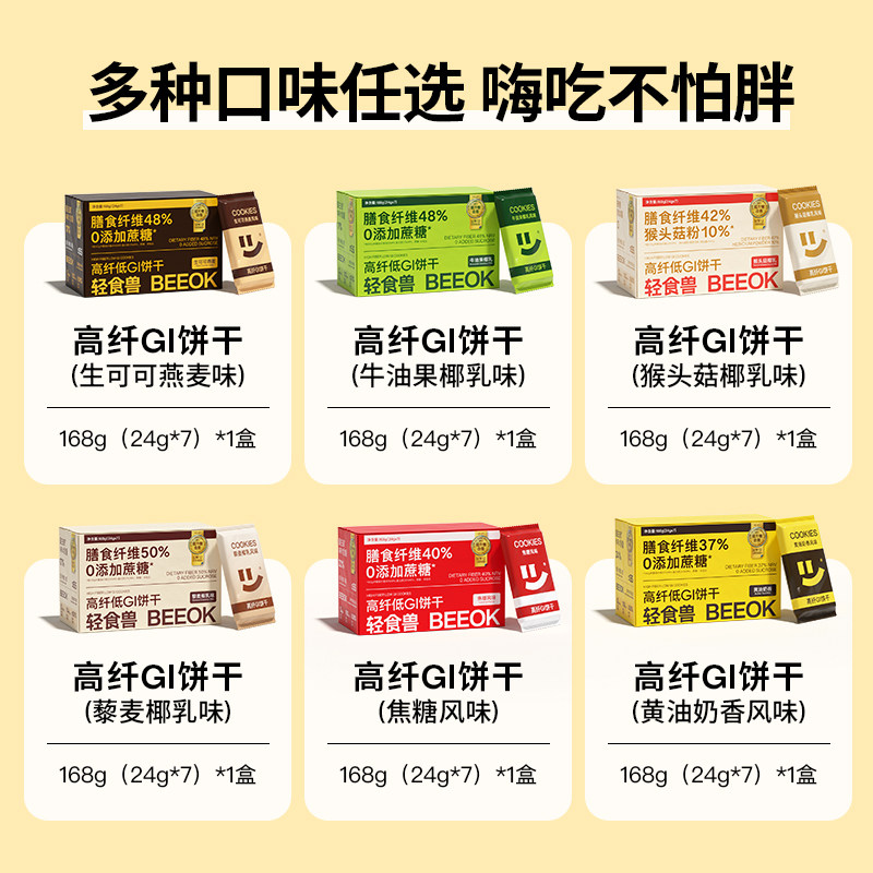 轻食兽黑巧低GI蛋白棒是健康代餐界的宝藏吗？聊聊2025营养零食新潮流