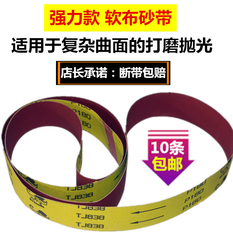 定制软布细砂带：打磨界的宝藏神器，解锁极致光滑表面！