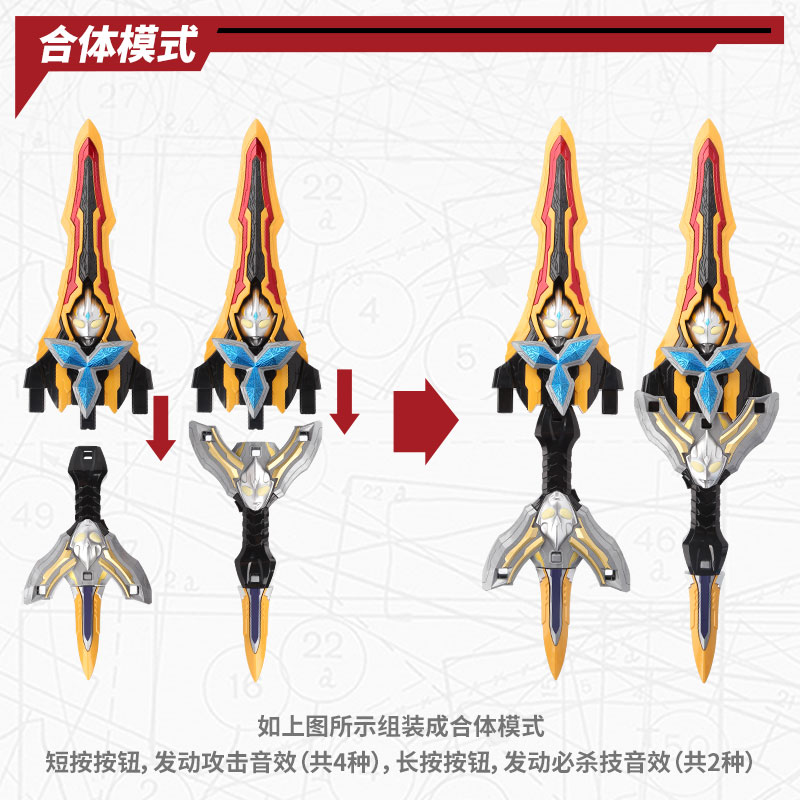 万代正版泽塔奥特曼豪华套装：合体武器发声玩具，开启宇宙冒险新篇章✨